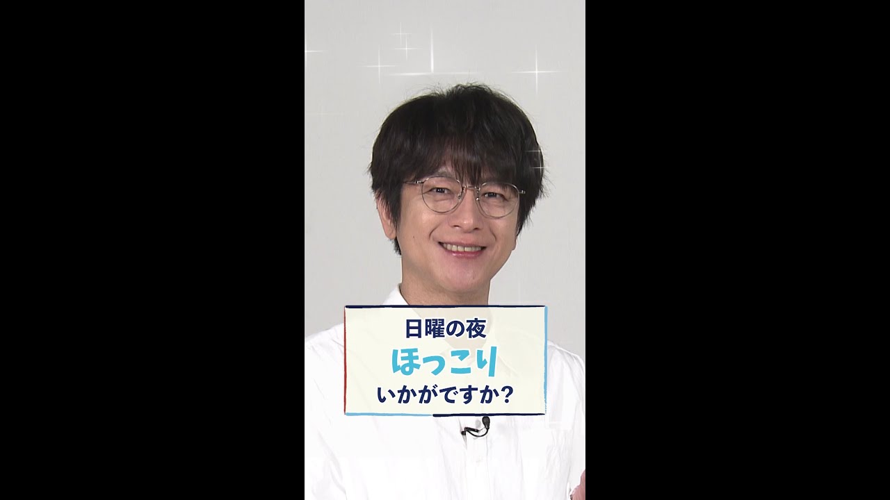 玄一（#及川光博)と索（#手越祐也）のかけあいが見どころ！日曜の夜、ほっこりいかがですか？#新日曜ドラマ #ぼくたちん家 10月スタート！#日テレ #shorts
