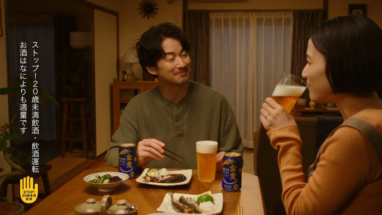 金麦『月が光る夜』篇 15秒 竹野内豊 サントリー CM