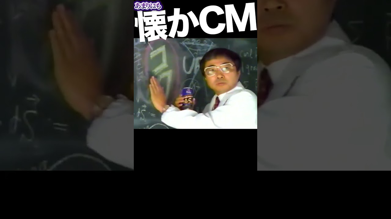 Birdyコクゆたか #根津甚八 #大槻教授 #コーヒー #cm