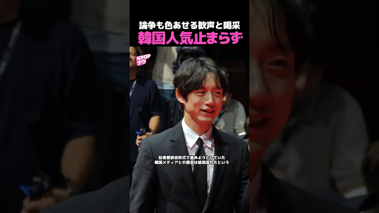 【BIFF】坂口健太郎、論争も色あせる歓声と喝采 ?!