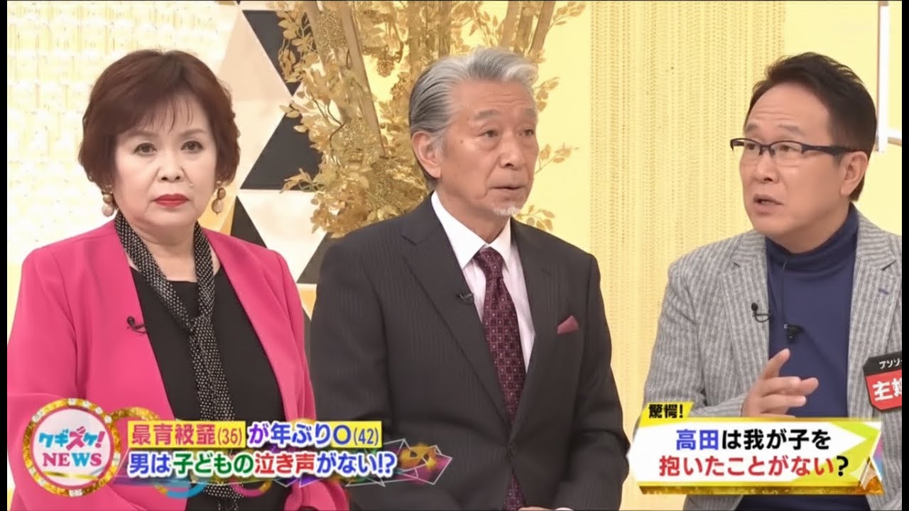 上沼・高田のクギズケ！【中村芝翫が２度目の不倫発覚！妻・三田寛子の胸中は？▼中村芝翫(55) 4年ぶり2度目の不倫報道巧妙?幼稚?「不倫隠し」の作戦とは!?】2025.9.22