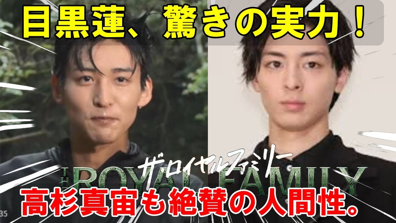 演技の才能と温かい人間性：高杉真宙が語る、TBS競馬ドラマで目黒蓮（Snow Man）が見せた驚きの実力とその魅力的な素顔