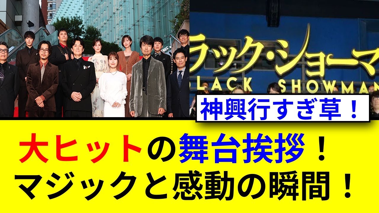 有村架純と福山雅治が生マジックに挑戦！驚きの瞬間！