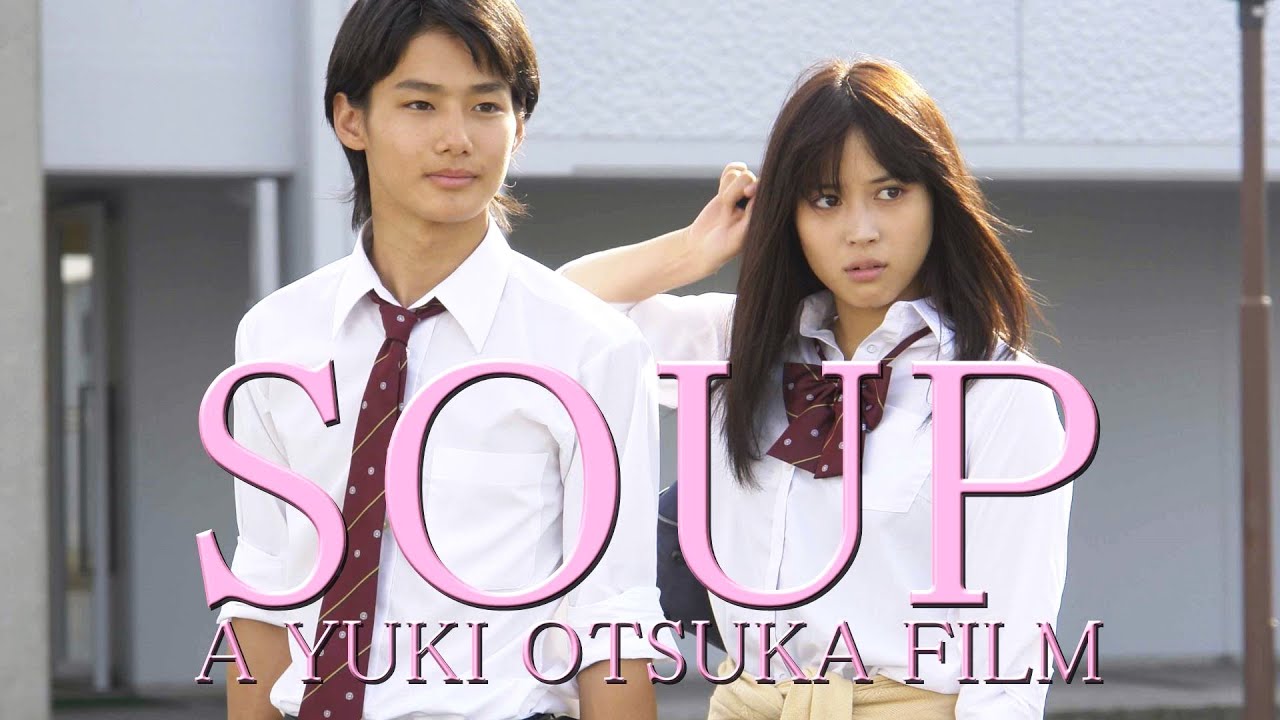 映画『スープ ～生まれ変わりの物語～』予告編