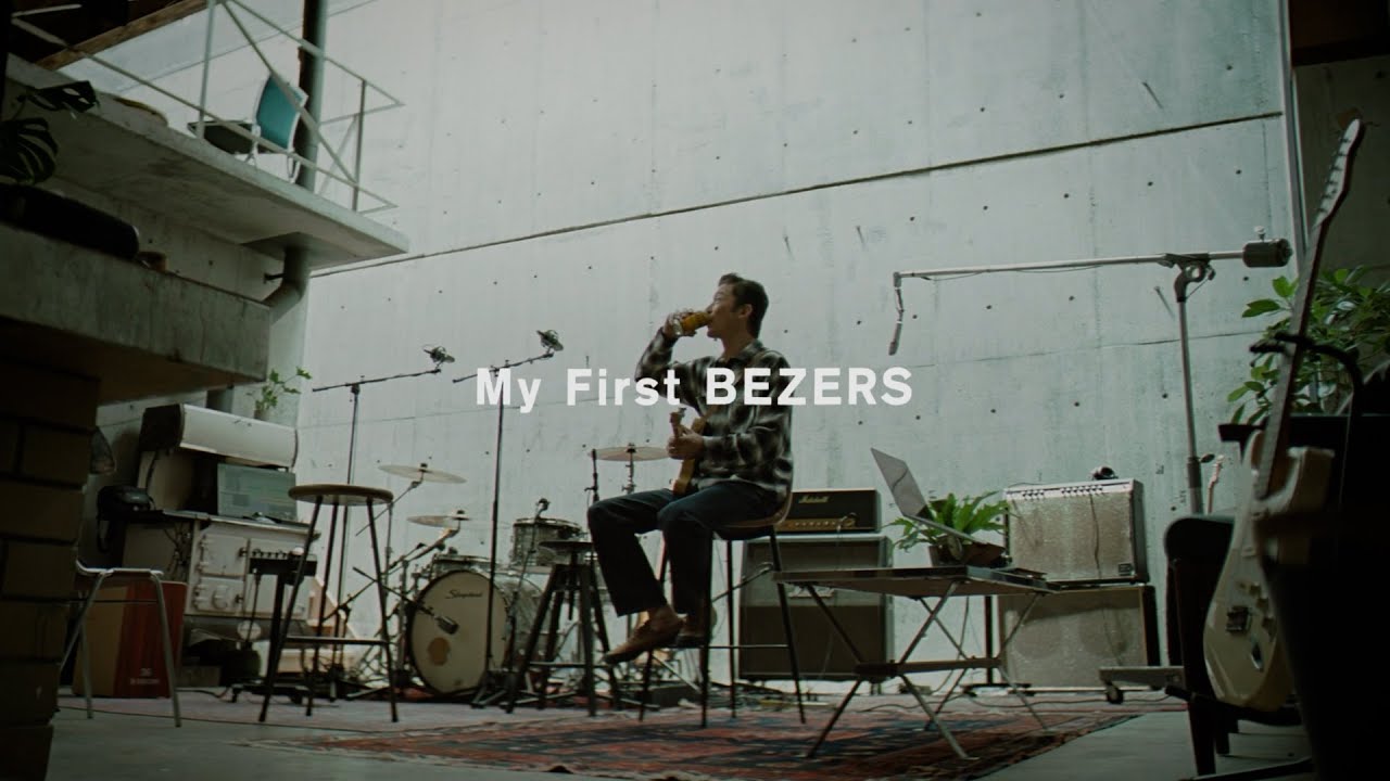 ザ・ベゼルズ『My First BEZERS』篇 15秒 浅野忠信 サントリー