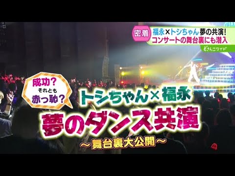 田原俊彦＆福永俊介が夢の共演！秘蔵映像の舞台裏に密着【どさんこワイド179】 2025-09-24