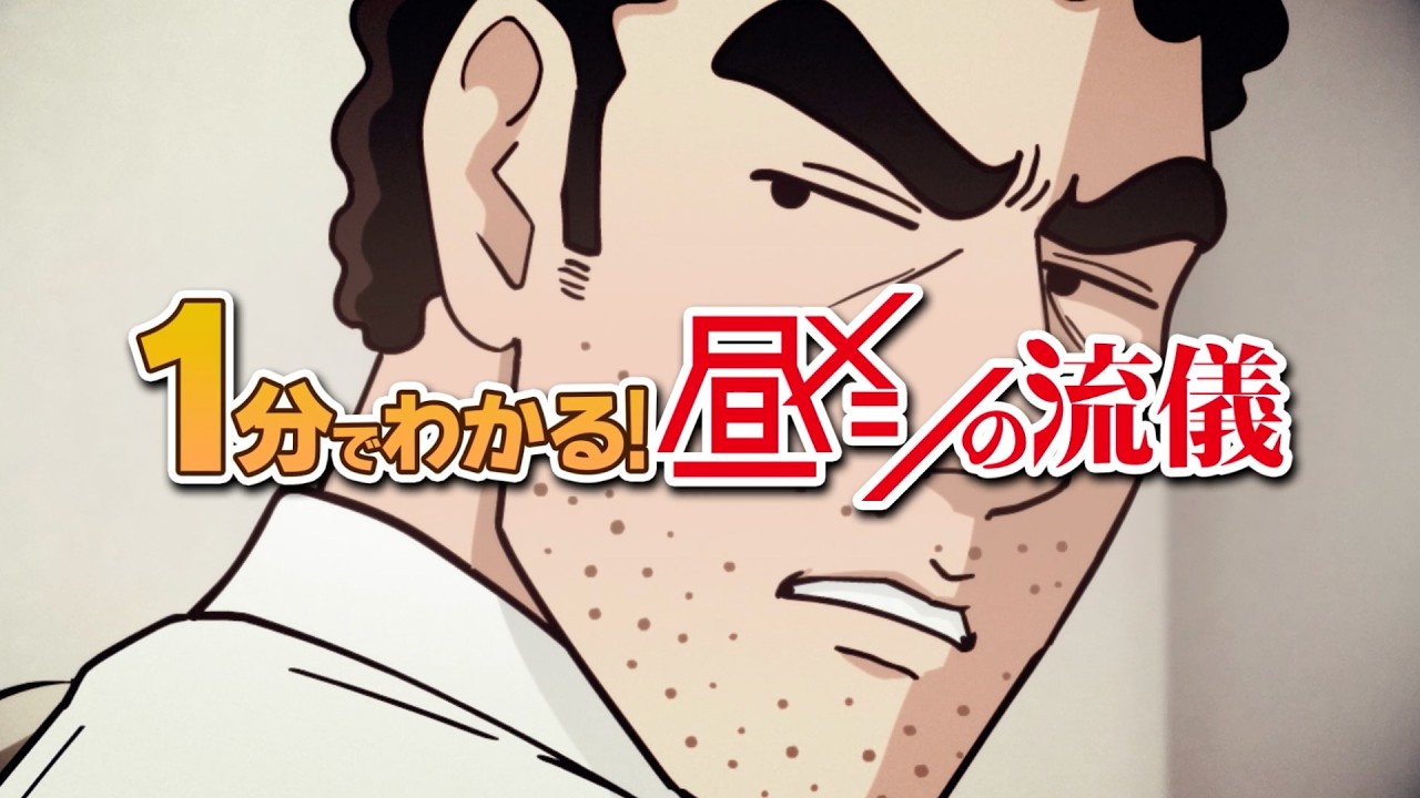 「クレヨンしんちゃん」スピンオフ『野原ひろし 昼メシの流儀』エンディング主題歌はサバシスター「今日のごはんはなんだろな」