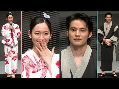 吉岡里帆＆水上恒司、涼やかな浴衣姿で登場！　映画「九龍ジェネリックロマンス」納涼！夕涼み試写会　恋愛お悩み相談やスイカ割りも