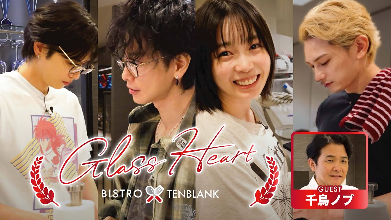 【ノブ詫び飯】BISTROテンブランク開店！