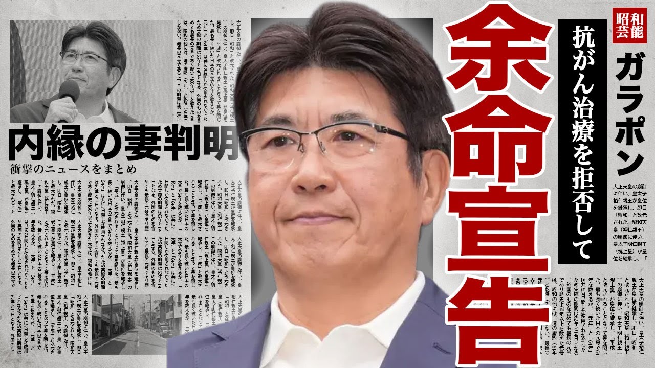 石橋貴明が病院から告げられた余命...咽頭癌の壮絶な闘病生活を献身的に支える内縁の妻の正体に驚きを隠せない...！"とんねるず"の木梨憲武がお見舞いで号泣...引退を告げられた実態に言葉を失う...！
