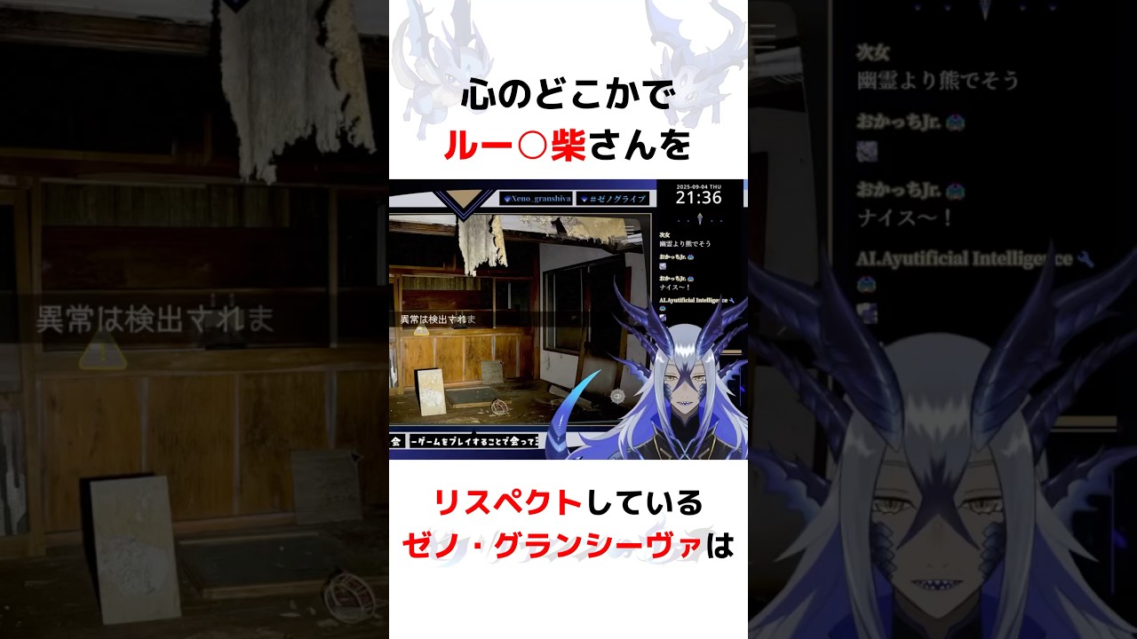 ジャパニーズ日本語が怪しくなってきている竜人🐉 #人外vtuber #jsp #日本事故物件監視協会