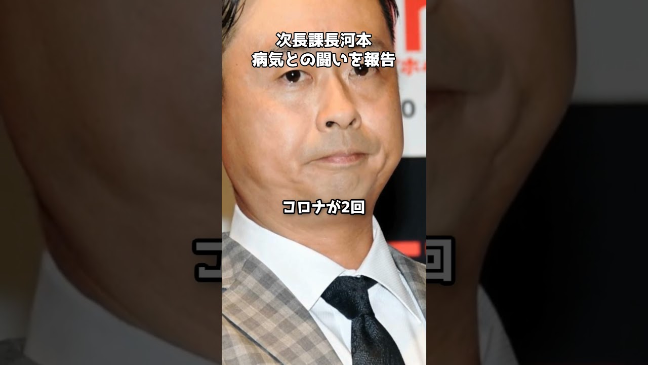 河本準一が語る、病気との闘いとこれから　#shorts #河本準一 #次長課長 #うつ病 #パニック障害 #PTSD