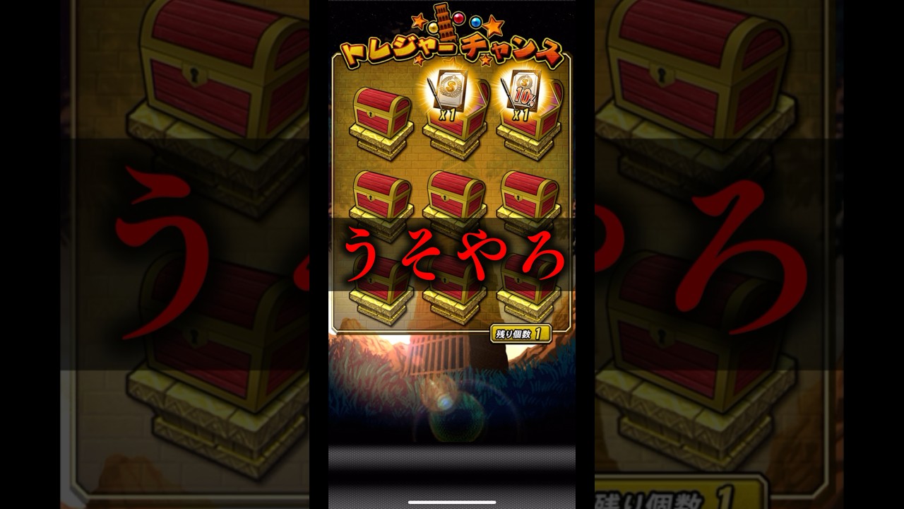 【速報】うそやろ2024初夏【プロスピA】#shorts