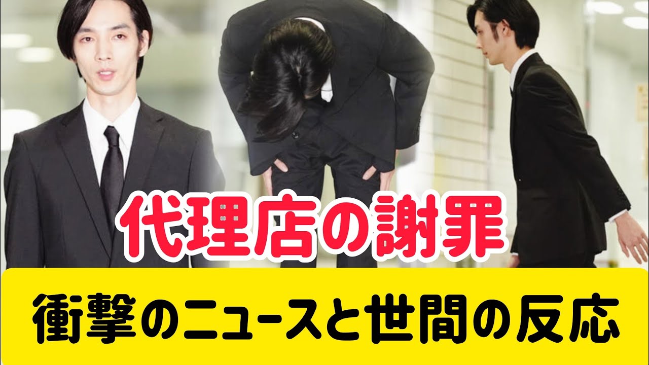 清水尋也の事務所が謝罪 「本人も自らの過ちを深く自覚し、更生を目指している」