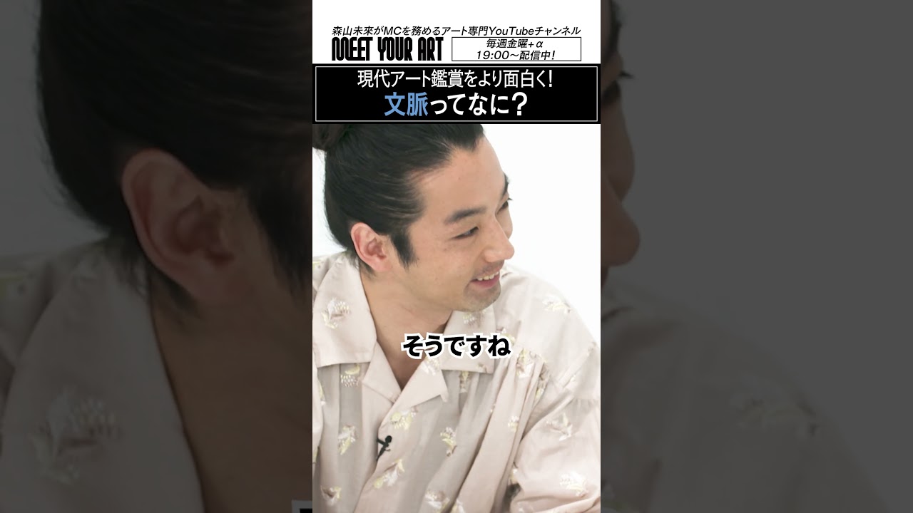 文脈についてより詳しく知りたい方は↑↑こちらからご視聴ください！