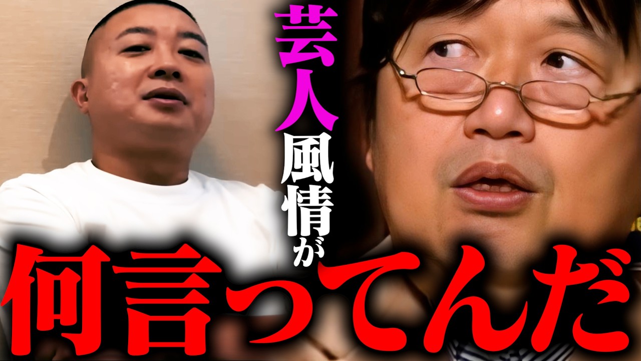 【炎上】お客を見下す業界なんて他にありますか？【素人がなに発信してんだ？ 見てりゃいい SNS チョコプラ 松尾 炎上 芸能人チョコレートプラネット 謝罪 丸刈り】【岡田斗司夫 サイコパスおじさん】