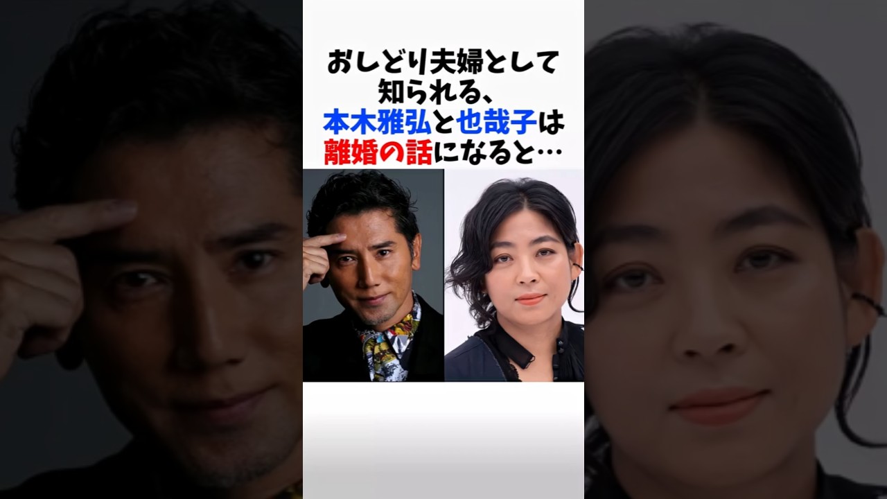 【感動】本木雅弘と也哉子にとって樹木希林は偉大だった　#感動する話