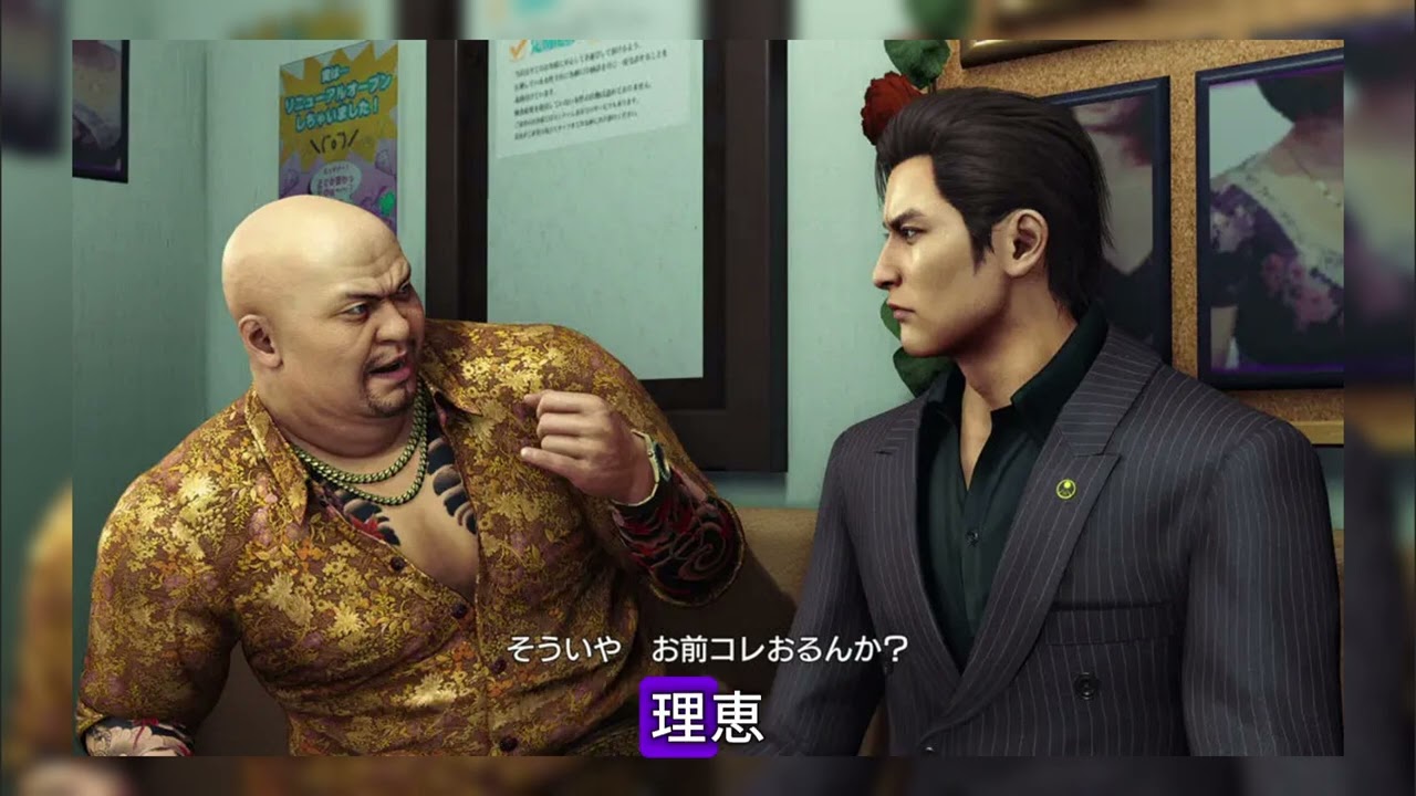 『龍が如く 極3』発表！ 香川照之さんが演じると思しき人物の姿がお披露目