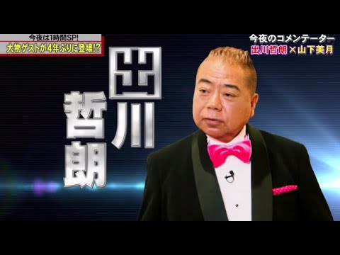 全力！脱力タイムズＳＰ 2025年9月26日【出川哲朗＆山下美月、この番組はクソ番組だ!?の巻】🅵🆄🅻🅻🆂🅷🅾🆆【𝐇𝐃】