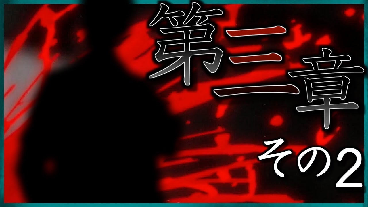 第三章にして犯人がわかったかもしれない...【⚠️ネタバレ注意⚠️】【金田一耕助シリーズ 本陣殺人事件】#5