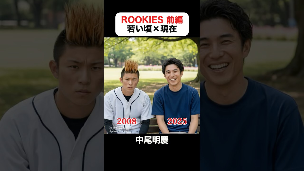 インスタで100万回再生｜ROOKIESの若い頃×現在-前編- #佐藤隆太 #小出恵介 #城田優 #中尾明慶 #上地雄輔 #ルーキーズ