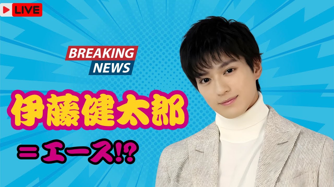 ",「まじエース！」伊藤健太郎の“サーファー姿”にネット沸騰｜ONE PIECEファン絶賛の理由とは？【J-Star Watch】#伊藤健太郎 #ONEPIECE #芸能ニュース"