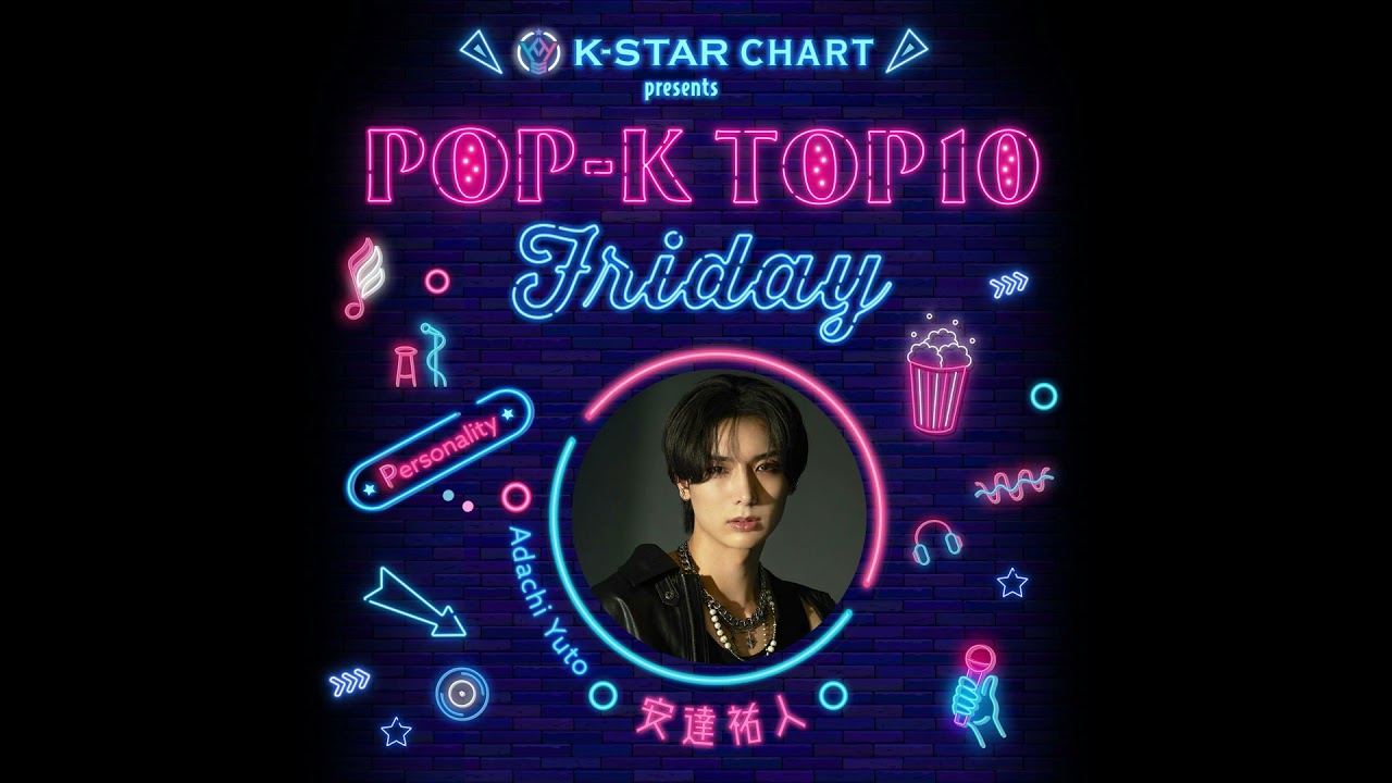 【🎶K-STAR CHART Pick Up Artist🎶】 ゲスト：JO1・川尻蓮さん