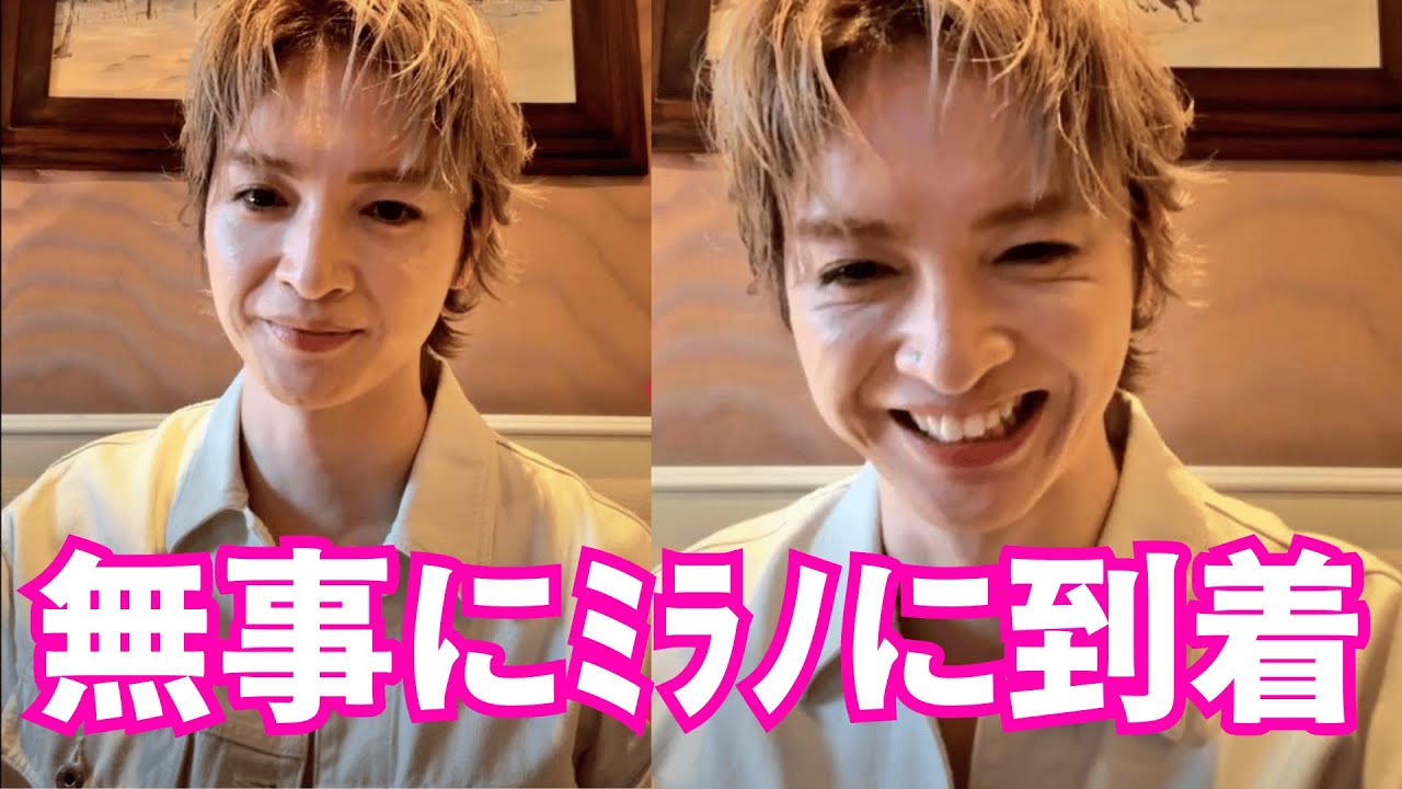 【Kis-My-Ft2】 玉森裕太  インスタライブ【2025年9月27日】無事にﾐﾗﾉに到着。