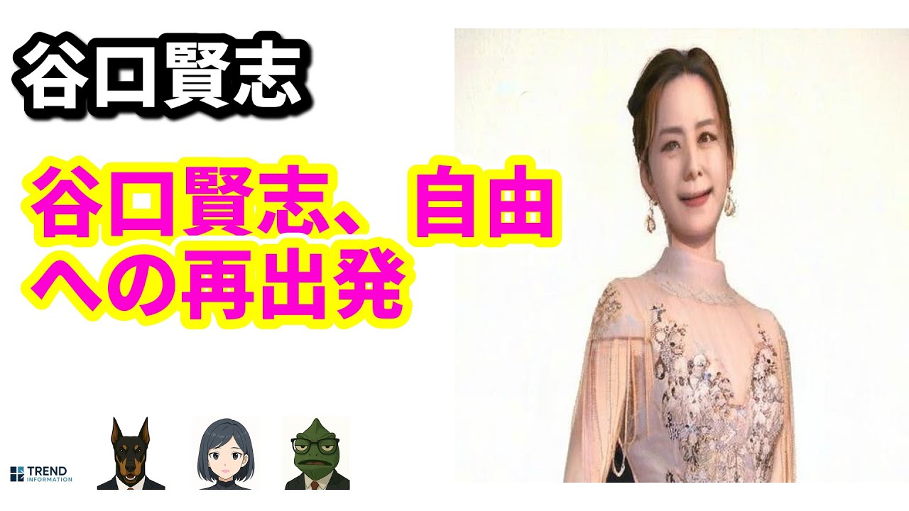 平野綾と谷口賢志、交際0日婚からのスピード離婚の真相とは！？ | 8/5のTrendピックアップ