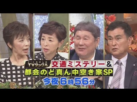 ビートたけしのTVタックル　2025年9月28日  騒音…火災…迷惑ヤードに直接取材&[秘]交通ミステリー 🅵🆄🅻🅻🆂🅷🅾🆆