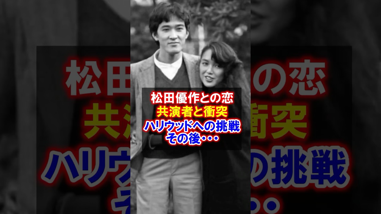 【壮絶】桃井かおりの衝撃的な過去と女優魂に感動　#桃井かおり　#女優　#感動する話 #若い頃 #現在 #松田優作