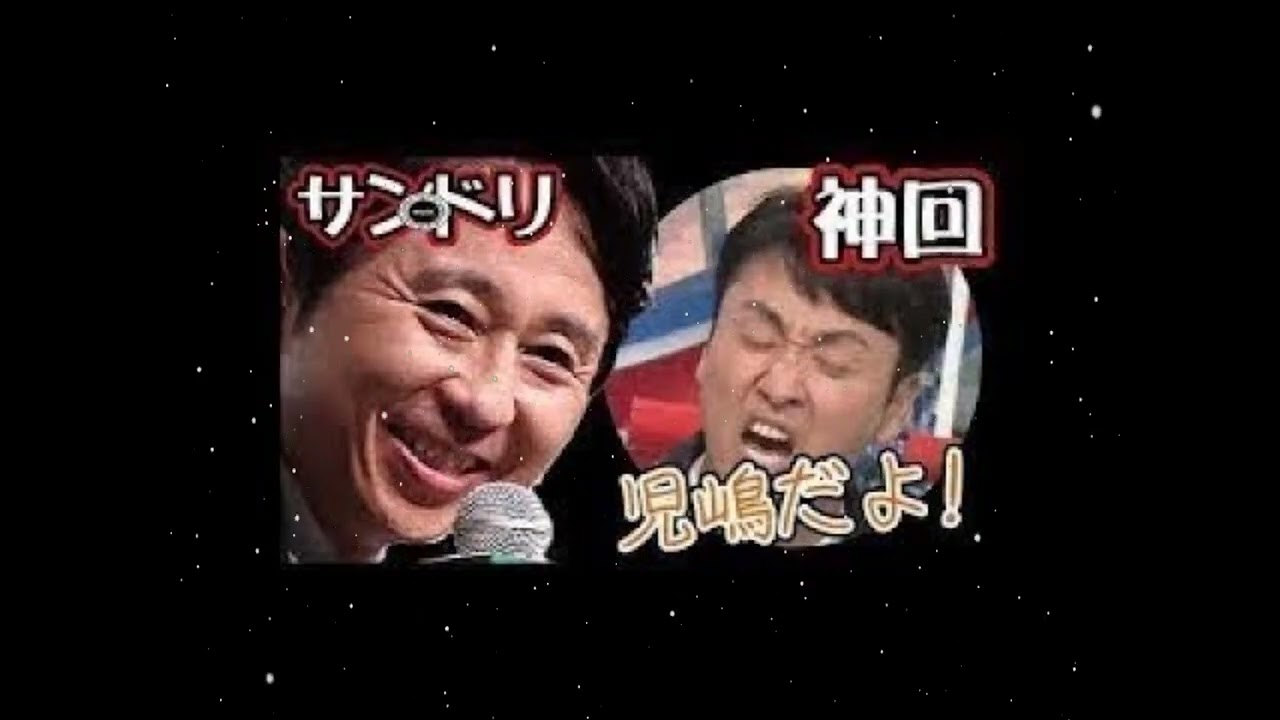 【神回】有吉のラジオでゲストがアンジャッシュ児嶋 - 日本ラジオ