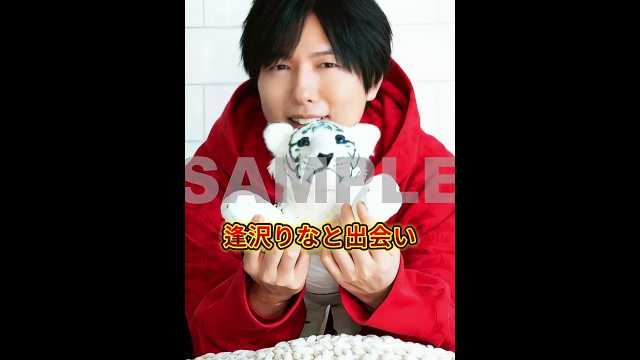 もうすぐ結婚を発表する芸能人3人#沟端淳平 #神谷浩史  #伊藤沙莉  #芸能人 #芸人 #芸能界