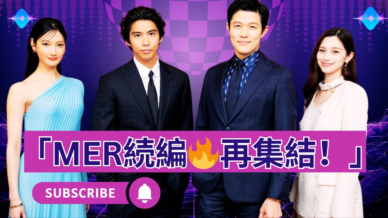 「TOKYO MER続編決定🔥鈴木亮平×賀来賢人が再集結！」#TOKYOMER #鈴木亮平 #賀来賢人