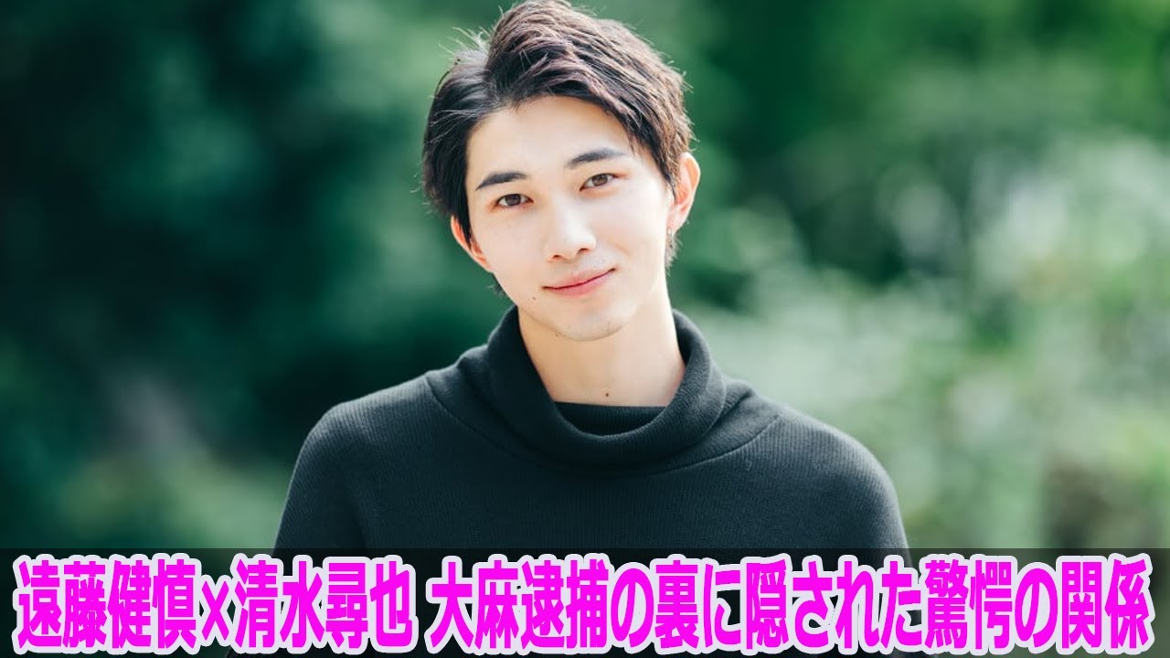遠藤健慎×清水尋也 大麻逮捕の裏に隠された驚愕の関係