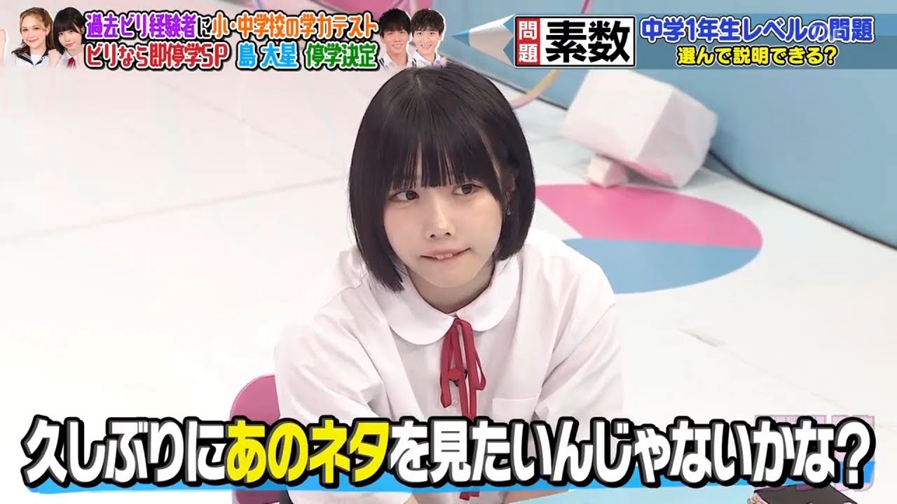 【呼び出し先生タナカ】️🤩🤩🤩「過去ビり経験者に小・中学校の学力テスト」2025.09.28 FULL HD