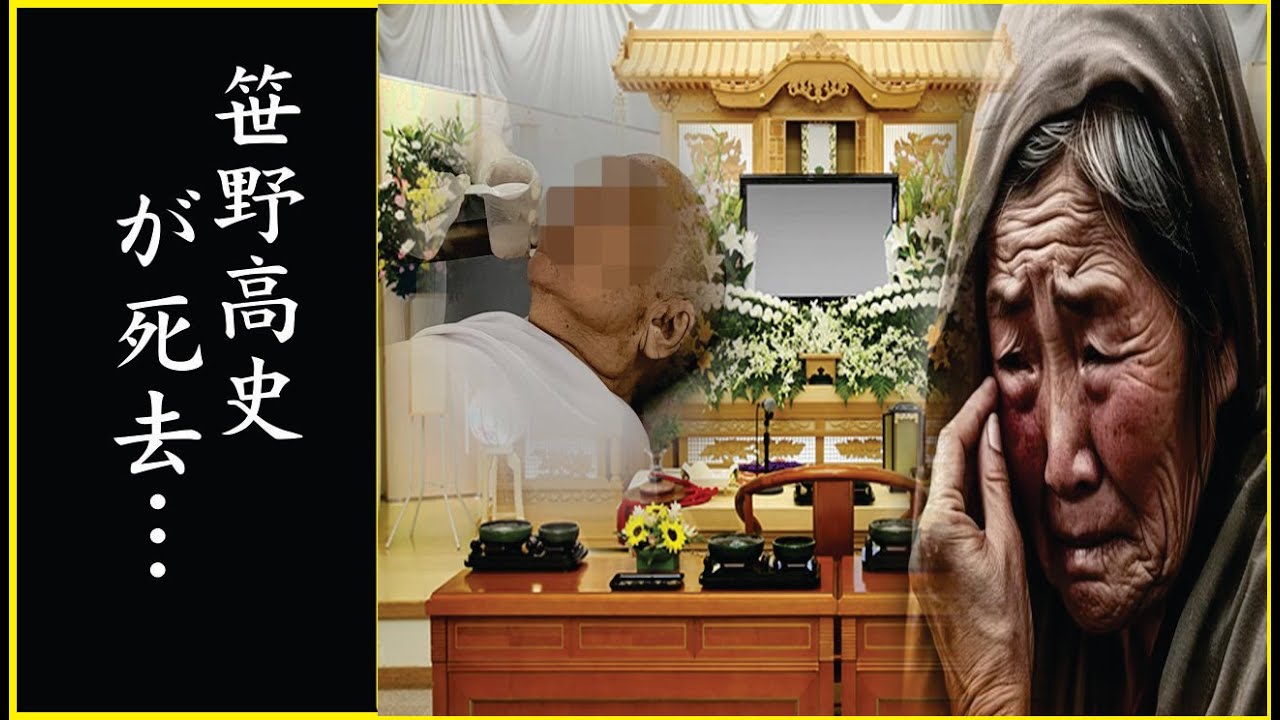 【衝撃】笹野高史が77歳で死去の真相…