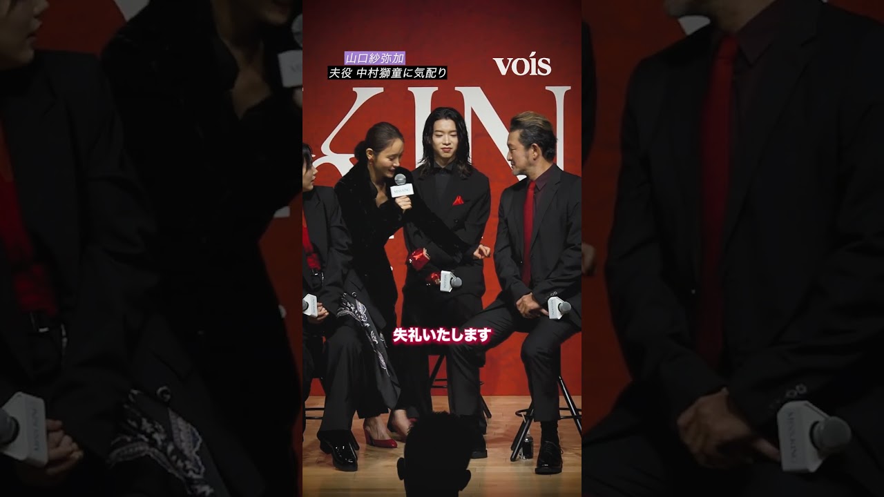 山口紗弥加、夫役 中村獅童にさすがの気配り