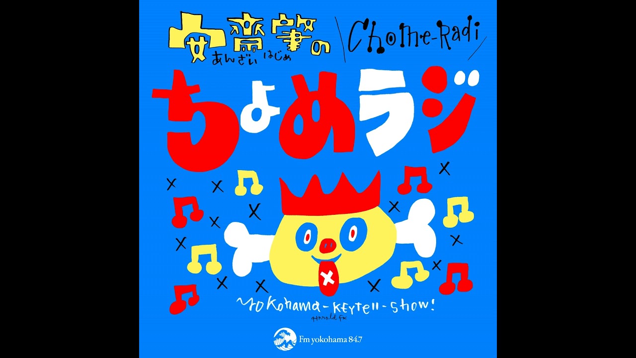 #75 六角精児さん「音楽の力」