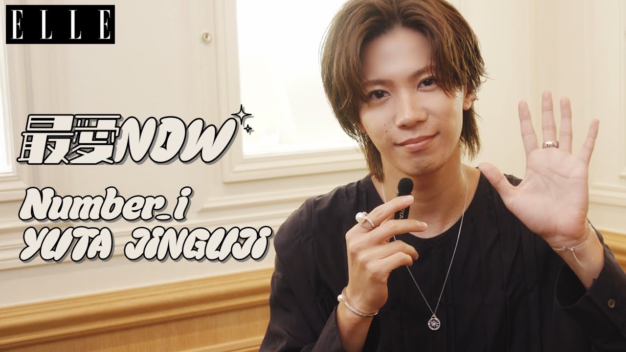 【神宮寺勇太】パリで一問一答に挑戦！　今をときめくスターの素顔に迫る👀｜最愛NOW｜ ELLE Japan