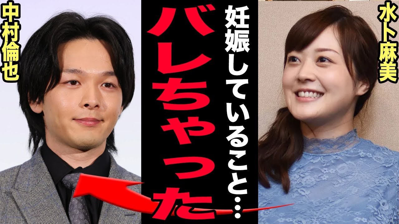 水卜麻美がZIP欠席で妊娠バレ！夫・中村倫也の異常モラハラ発言で大喧嘩した夫婦の末路に驚愕！巨額年収で日テレ退社も目前…度重なる長期休養は“難病”のせいだったと関係者が暴露！【芸能】