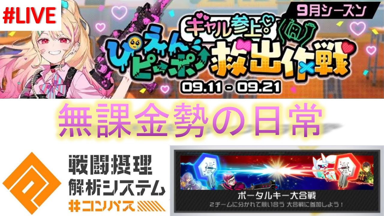 【#コンパス 】ポプテピピックコラボ！？！？！？