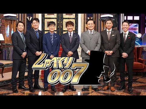 【公式】しゃべくり007　実は仲良し！遠藤憲一＆なにわ男子・大橋和也！
