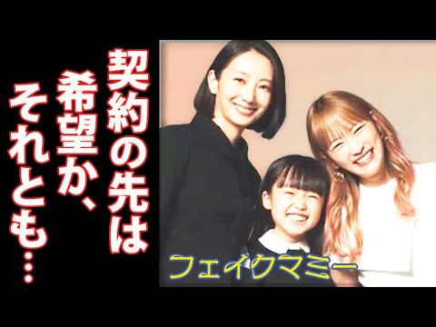 ｢フェイクマミー｣ 1話ドラマあらすじ、キャスト紹介！