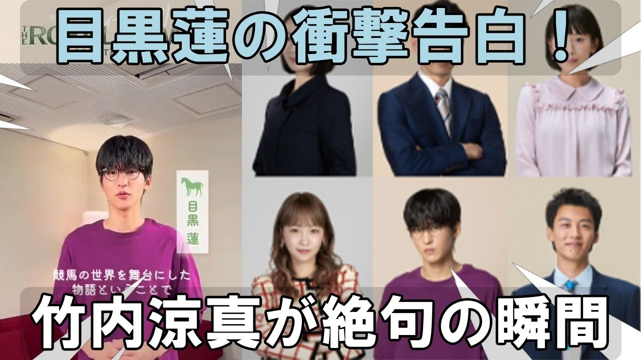 TBSドラマコレクション登壇決定！『ザ・ロイヤルファミリー』目黒蓮が明かす、ファン号泣・竹内涼真絶句の瞬間を呼んだ“あの一言”に秘められた、作品への深い愛情と情熱の理由。