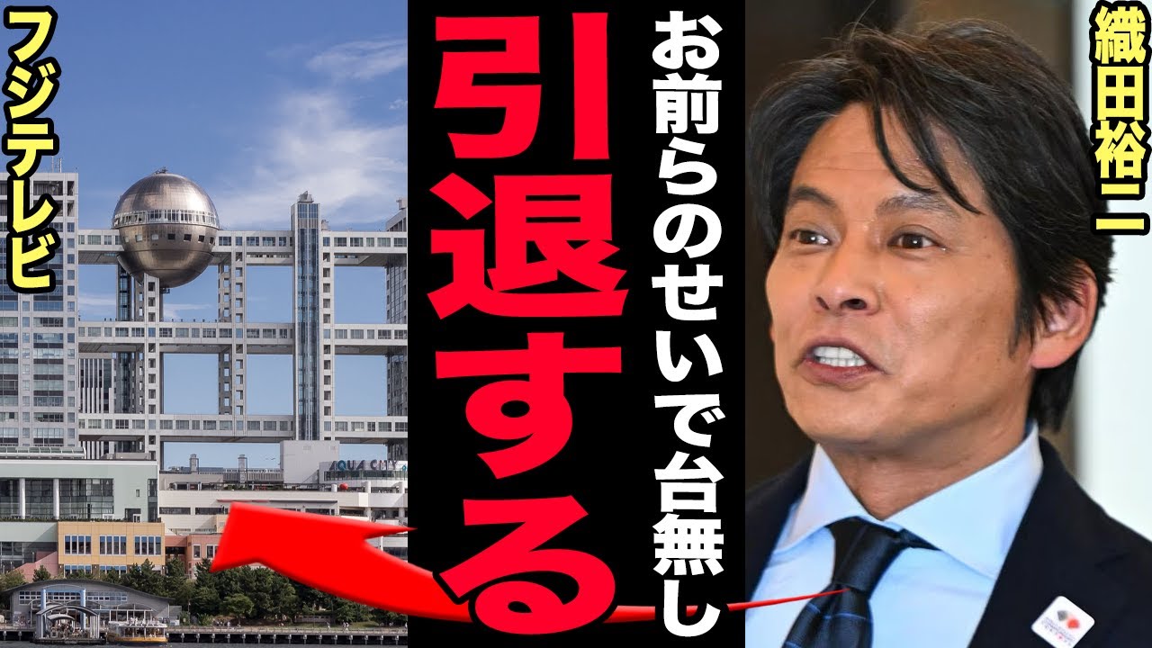 織田裕二が完全引退宣言で芸能界から姿を消す…フジテレビへの大激怒した本当の理由に言葉を失う！『世界陸上』復活を果たすも難病で余命宣告・車椅子生活に追い込まれていた裏側に涙が止まらない！【芸能】