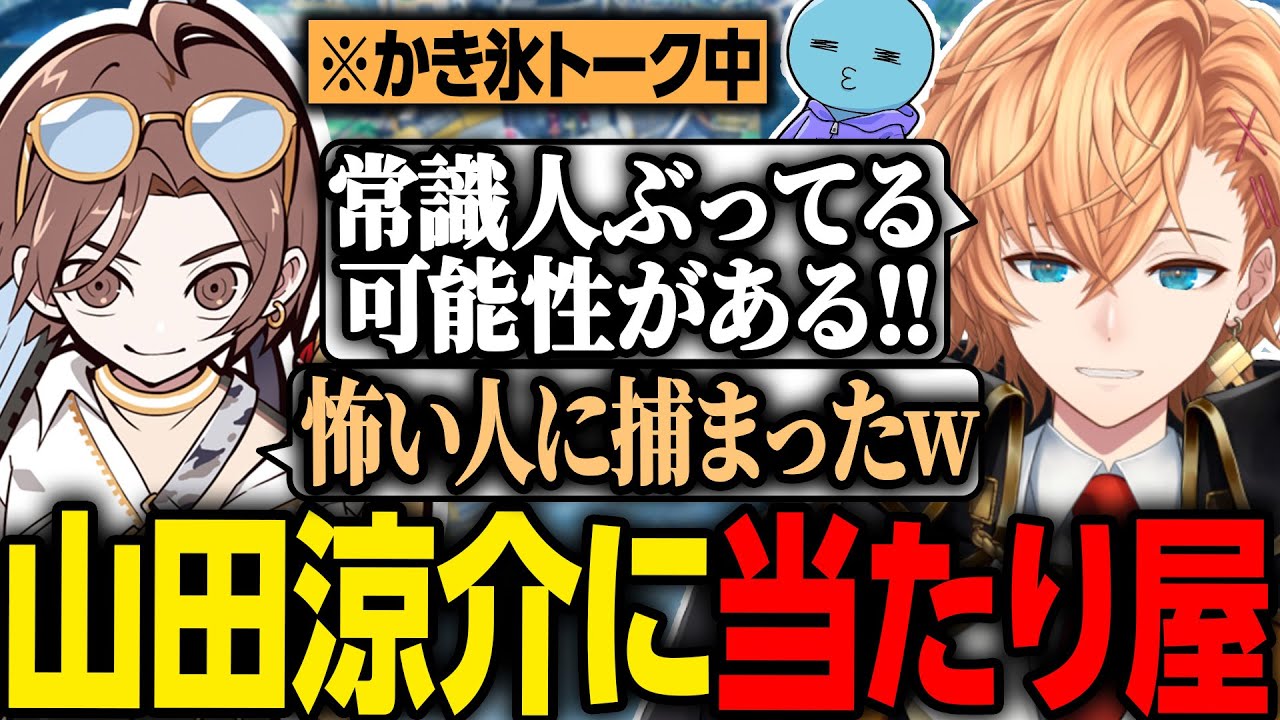 【APEX LEGENDS】山田涼介の一言から常識人ぶりを疑う当たり屋になる渋ハル【渋谷ハル/山田涼介/りんしゃんつかい/切り抜き】