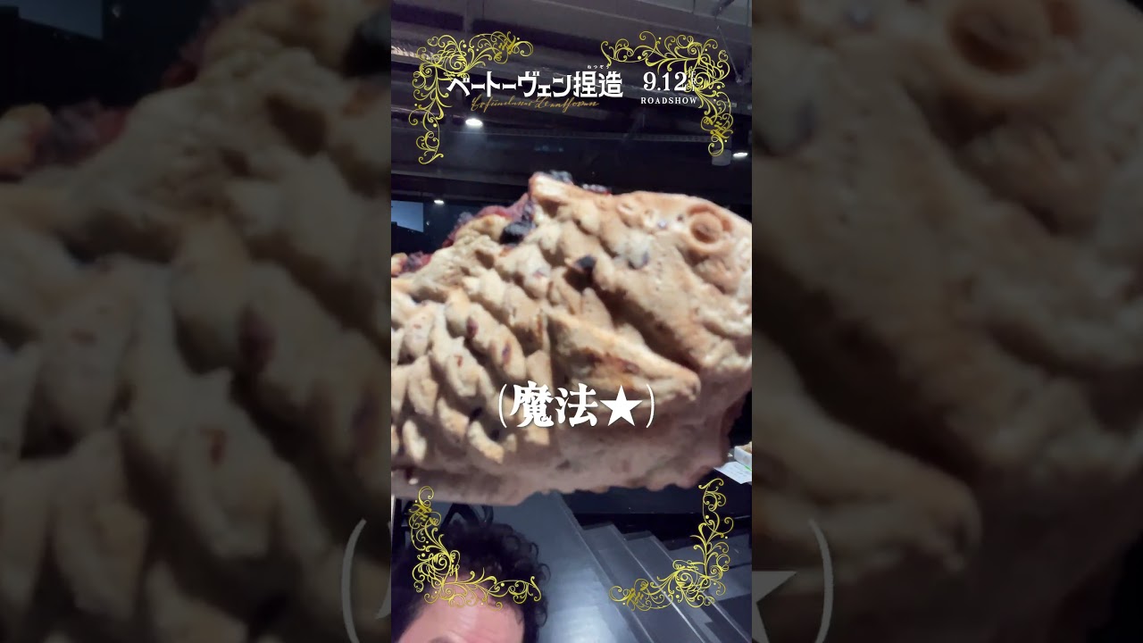 『#ベートーヴェン捏造 』撮影現場にカメラ置いてみた📹#遠藤憲一 さん🎶飲みすぎちゃって…顔が赤いんです🥵 #映画 #fyp #おすすめ