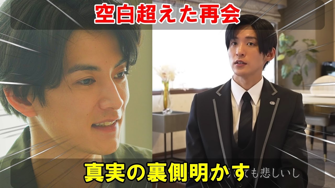 独占インタビュー：渡邊圭祐が語る3年ぶりの再会での目黒蓮の衝撃発言と涙の真実―父親役の演技がもたらした心の揺さぶりと感動の再会劇、snowmanの絆を照らす | メメの瞬間