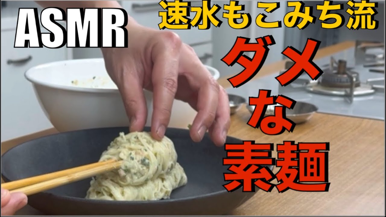 とにかく混ぜるべし❗️一度食べるとヤミツキな味❗️#ASMR#作り方#そうめん#素麺#麺#ツナ#マヨネーズ#青のり#夏レシピ#アレンジ#そうめんアレンジ#簡単レシピ#料理#cooking